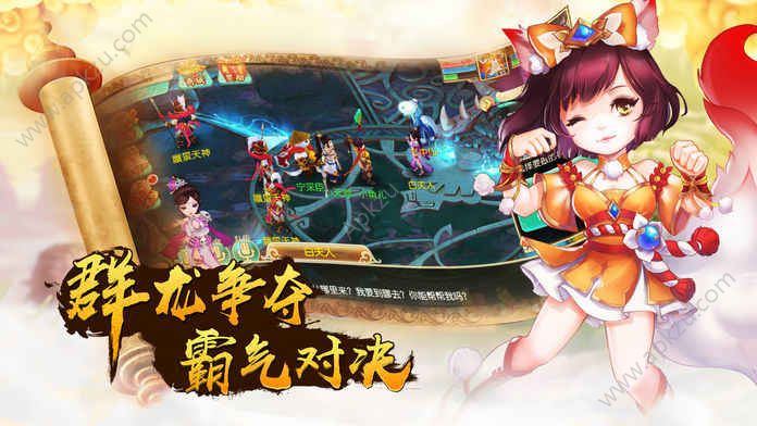 幼梦仙灵官方图2