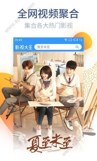 八度电影院在线观看官网播放器app手机版下载  v1.0图2
