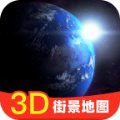 vr街景卫星地图软件app手机版下载  v1.6
