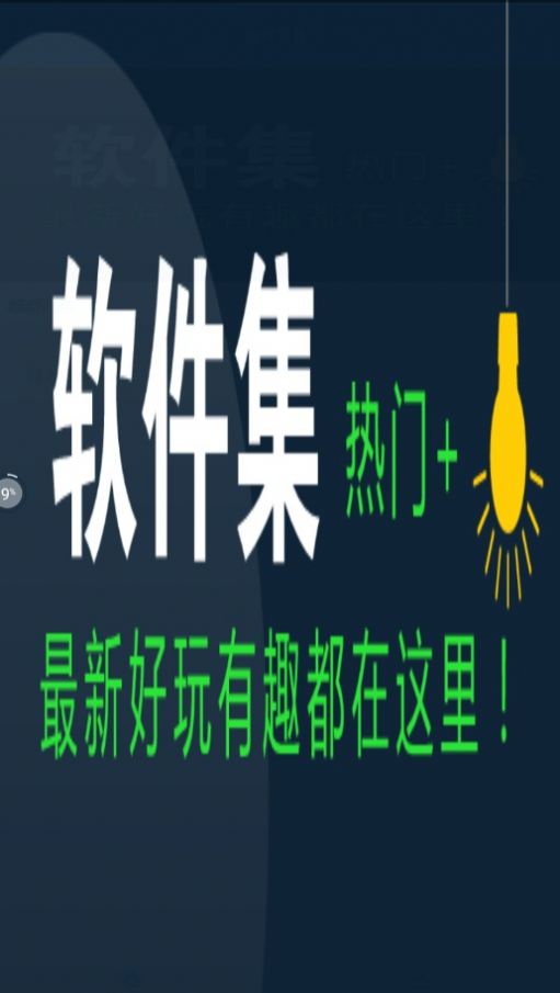 苏轩软件库安卓版官网网址下载  v1.0.1图2