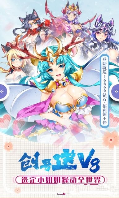 契约女神BT变态版公益服图片1