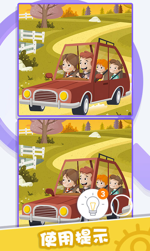 找茬王中王官方版图4