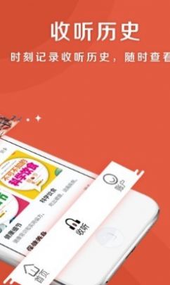 乐龄听书app图4