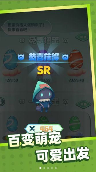 迷你宠物对决免广告版图1