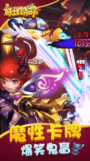 妖怪饶命官网图2