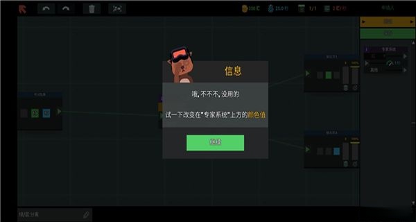 编程模拟器中文版图4