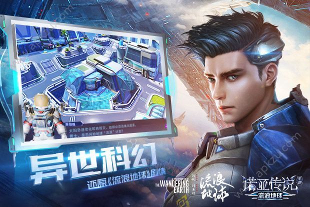 诺亚传说流浪地球游戏官网手机版安装包  v1.11.53图1