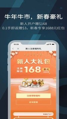 永富投资app图2