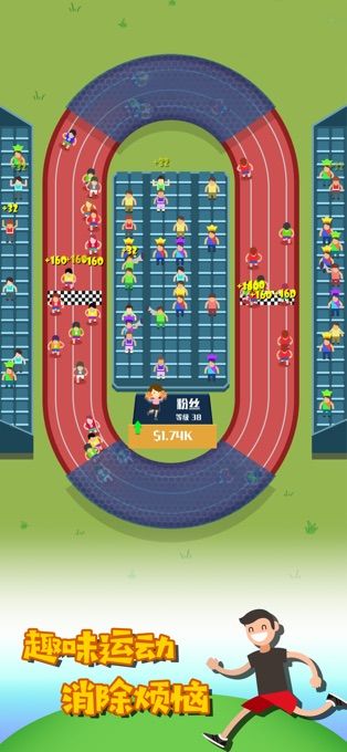 多人运动模拟器手机版图4