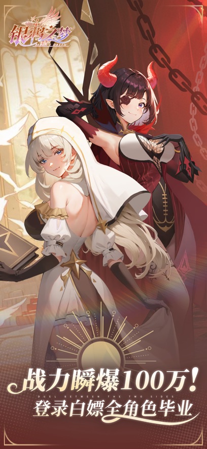 银鸦之梦官网版图1