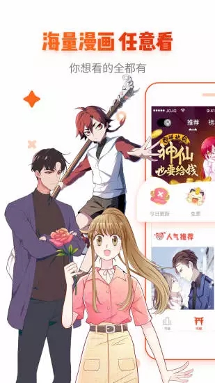 乐语漫画免费版2024下载  v1.1.0图3
