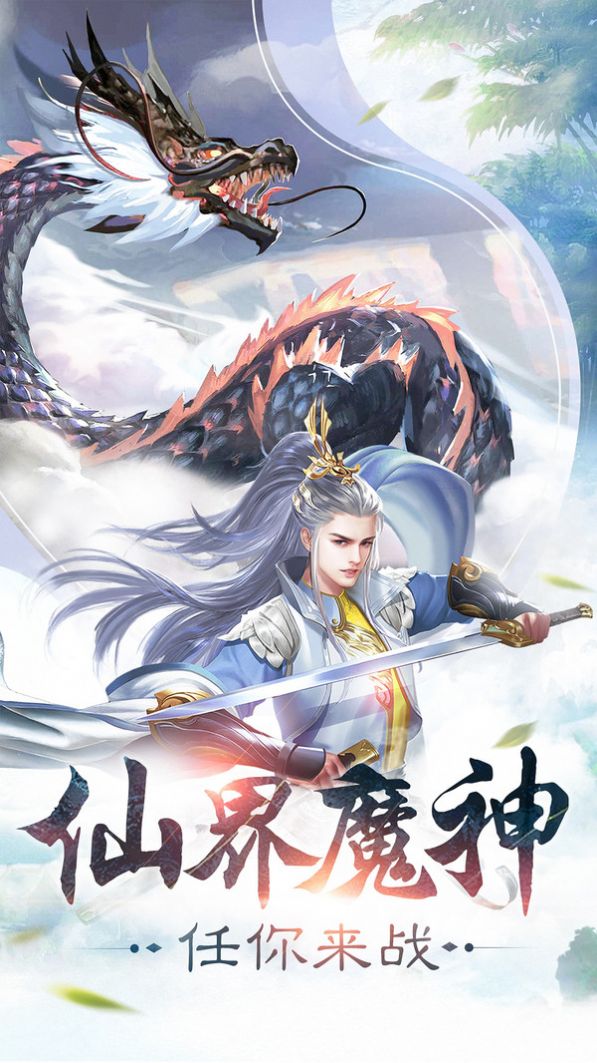 蛮荒志异内测版图1