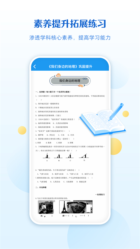 贝壳网图5