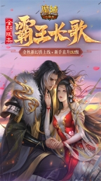 魔域口袋版官网版图1