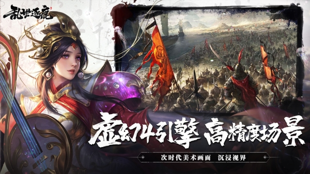 乱世逐鹿风起三国图1