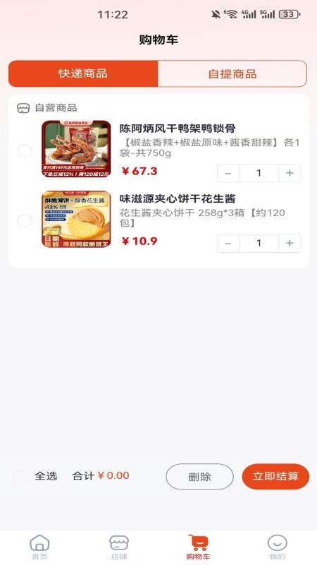 享折本地生活服务免费版图2