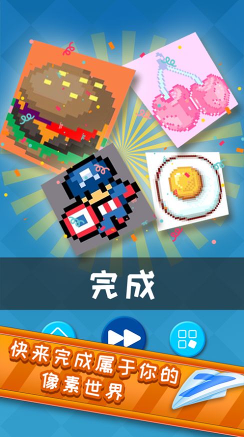 像素连线游戏安卓最新版  v1.0图4