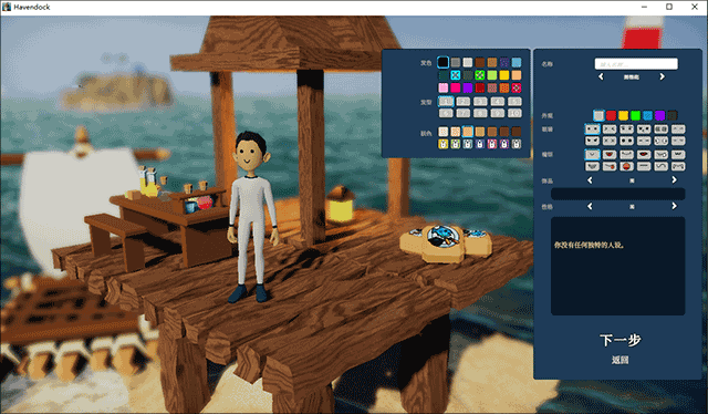 海港物语汉化修改版下载2023  v1.0图2