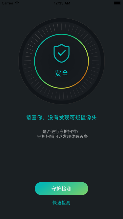 防拍狗app官方苹果版下载 v1.0图3