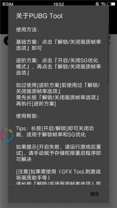 和平精英官方画质大师app官方正式版  v1.13.12图3