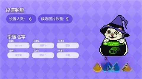 女巫的毒药猫meme版图3