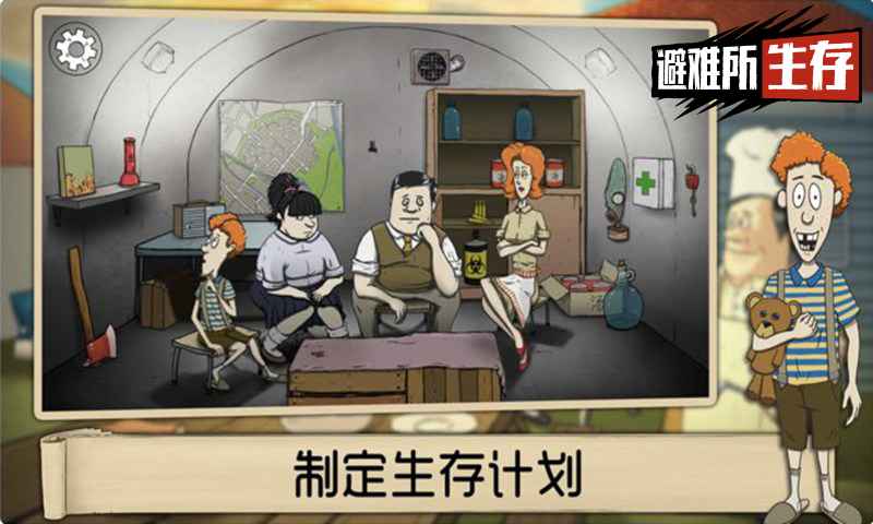 60秒生存下载安装中文最新版  v1.0.2图4