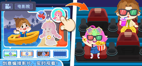 奇妙小镇手游最新版图1