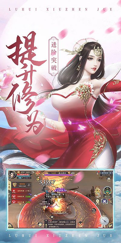 仙侠奇缘之墨语仙缘官方版图4