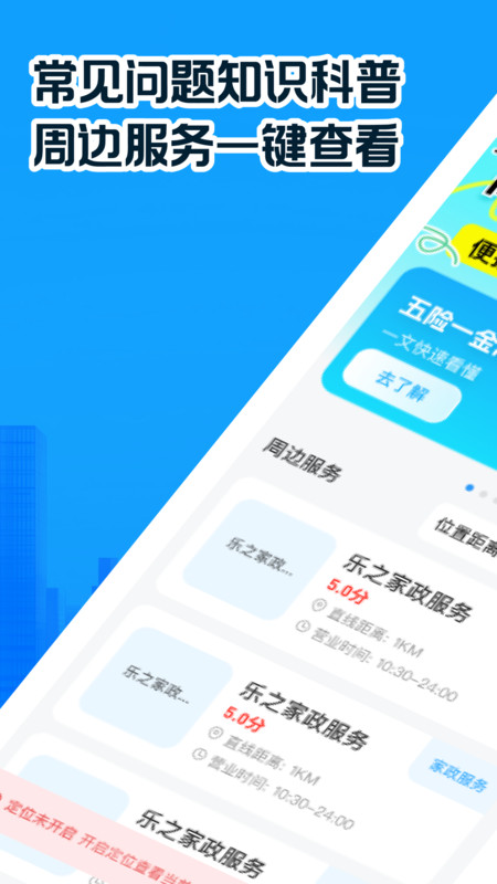 同城本地生活图2