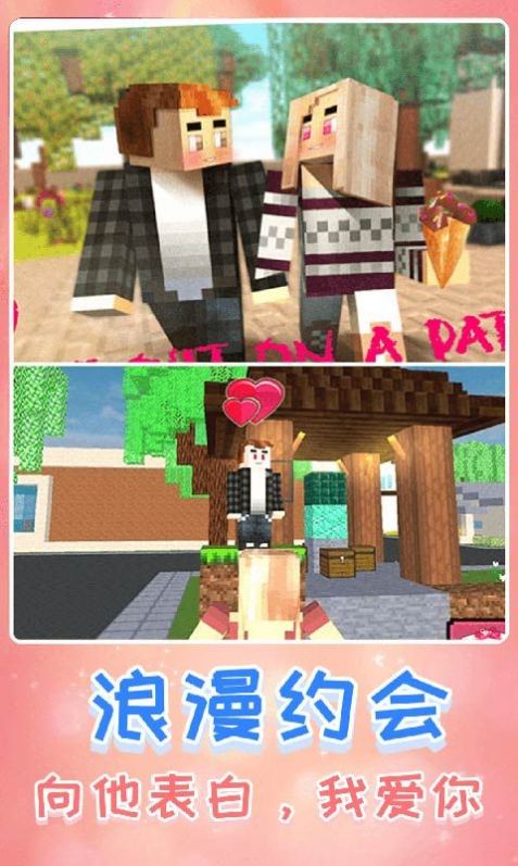 创造我的新世界游戏图2