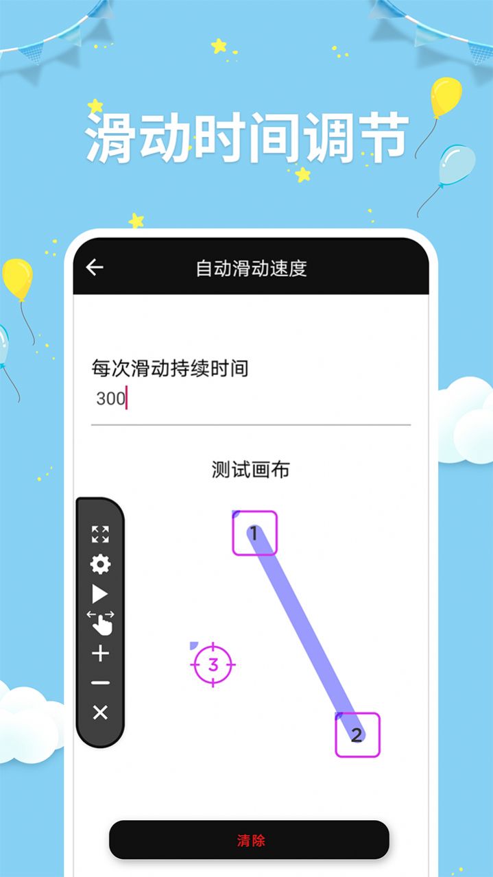 点击器助手app手机最新版  v1.0.2图1