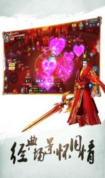 琉璃仙缘手游红包版官方  v1.0图1