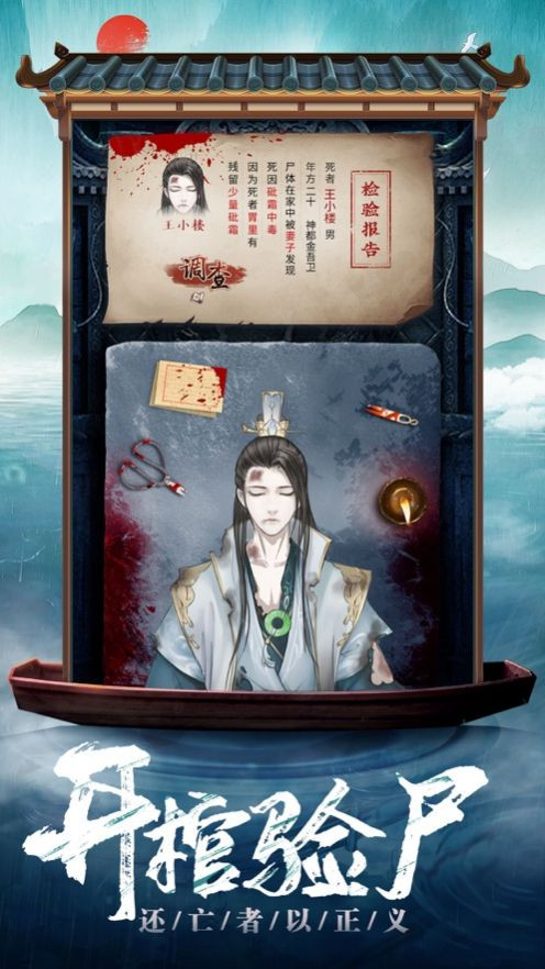 京城女神捕手官方版图1