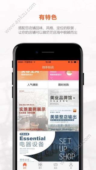 拙手扮店app手机版下载 v3.1图4