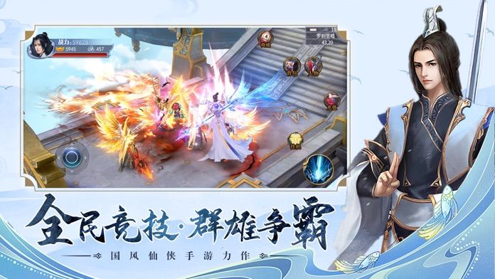 长生真诀手游图3