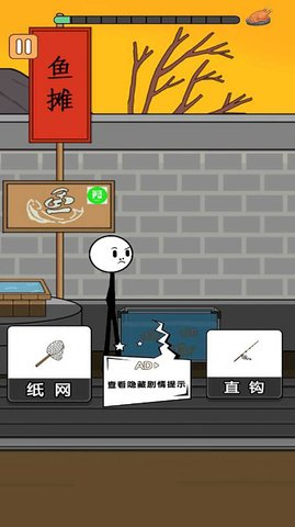 火柴人过大年图3