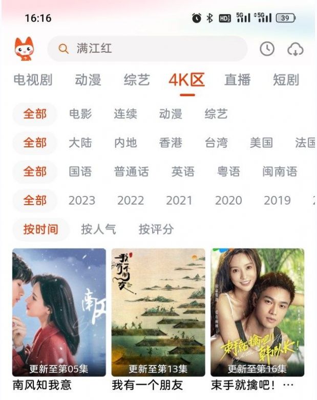 哇酷影视最新版 v1.3.1图1