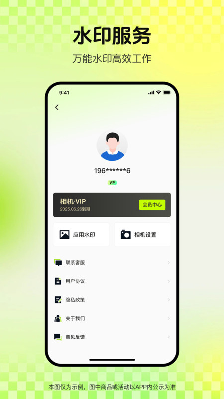 时拍水印相机图3