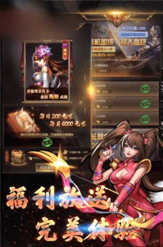 三国之战最新版图3