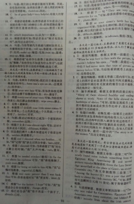 假期之友2021答案图1