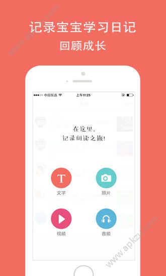 孩宝小镇app官方版下载  v2.4.5图3
