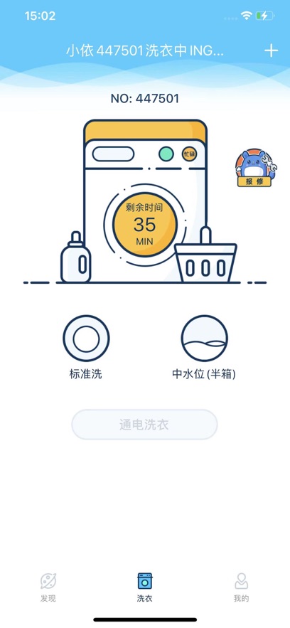 小依安装图3