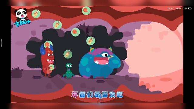 关于细菌游戏合集