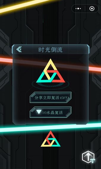 微信无尖不摧小程序下载（Trigon FRVR）图片1