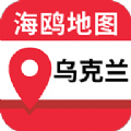 海鸥地图3.3.1最新官方版app  v3.3.1