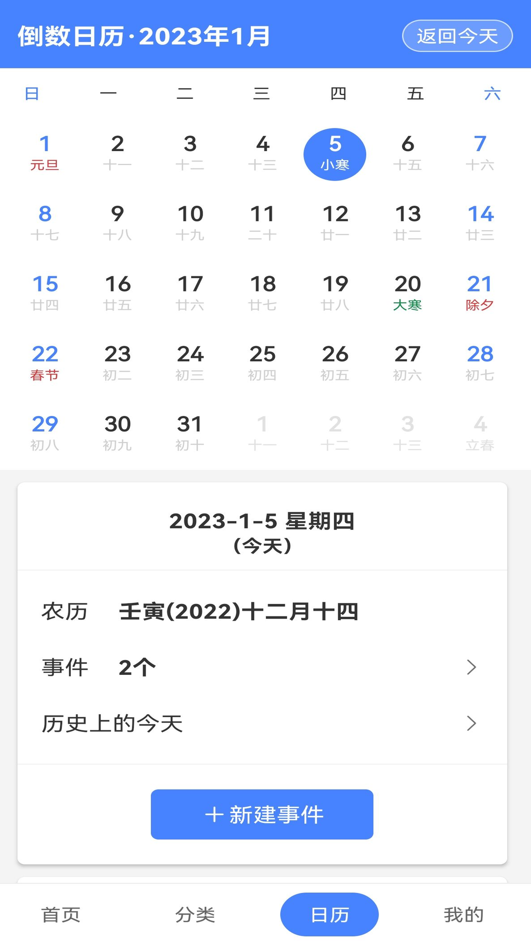 时刻倒数日app手机版下载  v1.2.2图1