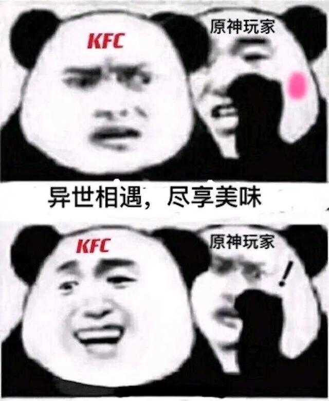kfc异世相遇尽享美味表情包图4