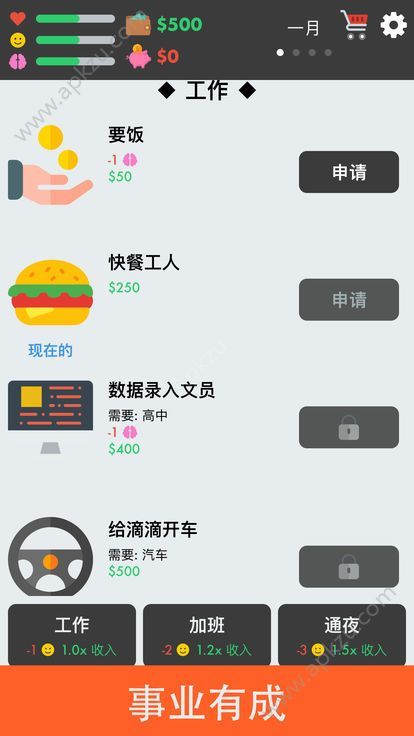 模拟生活游戏图3