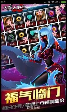 火柴人联盟3钻石版版下载  v1.18.1图3