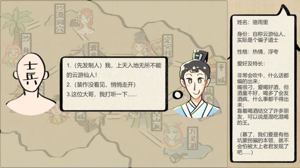 再也不想附身的社畜神仙游戏图5